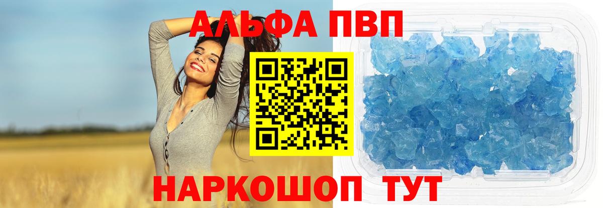 A-PVP крисы CK Москва