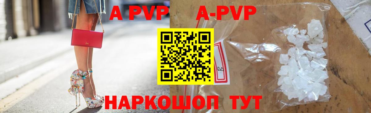 Москва  Альфа ПВП Соль  Вход с VPN  Alpha-PVP кристаллы 