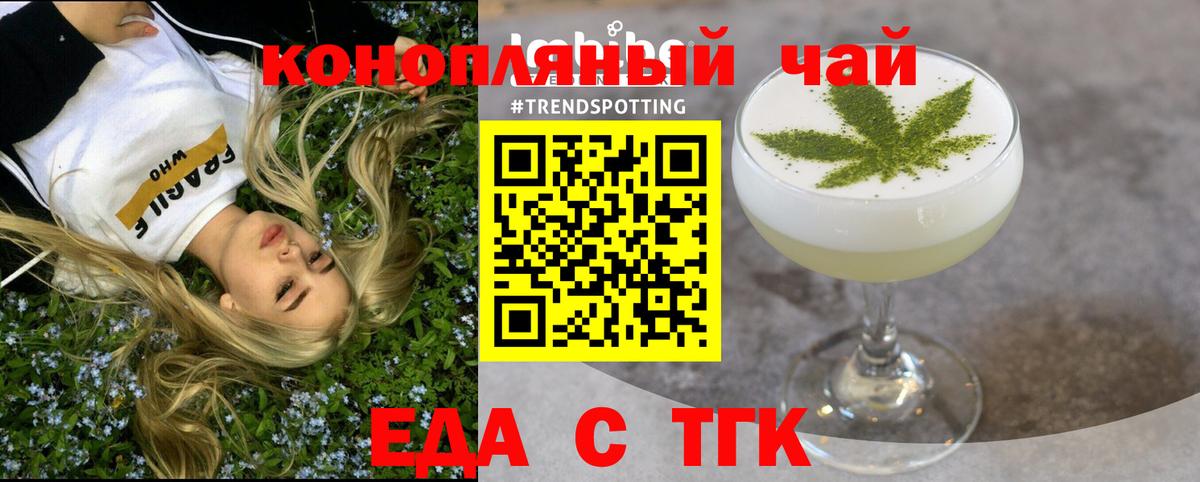 Печенье с ТГК конопля Москва