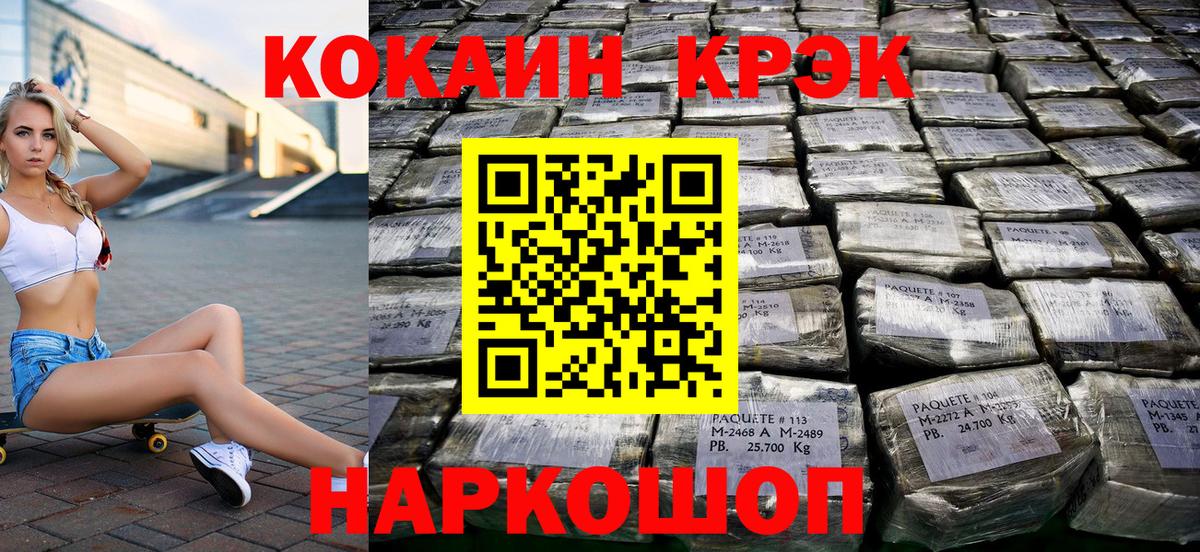 Кокаин Columbia Москва