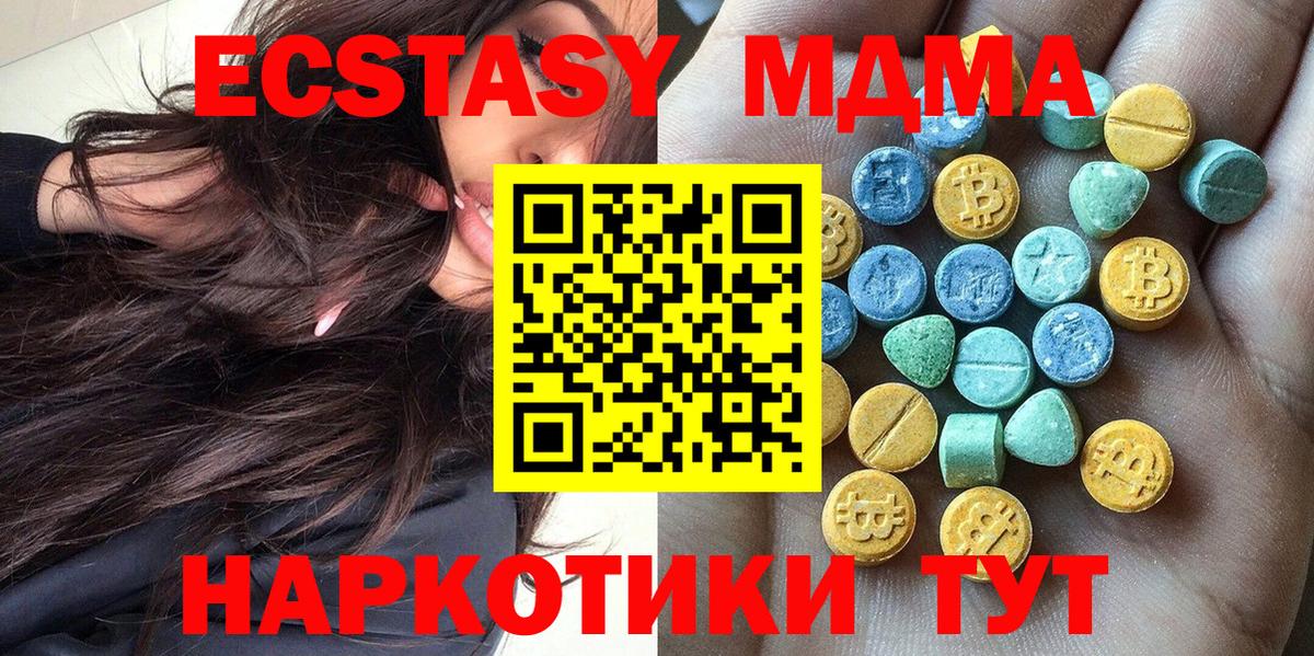 как найти закладки  ЭКСТАЗИ круглые  Вход с VPN  ЭКСТАЗИ  Ecstasy 250 мг  Москва 