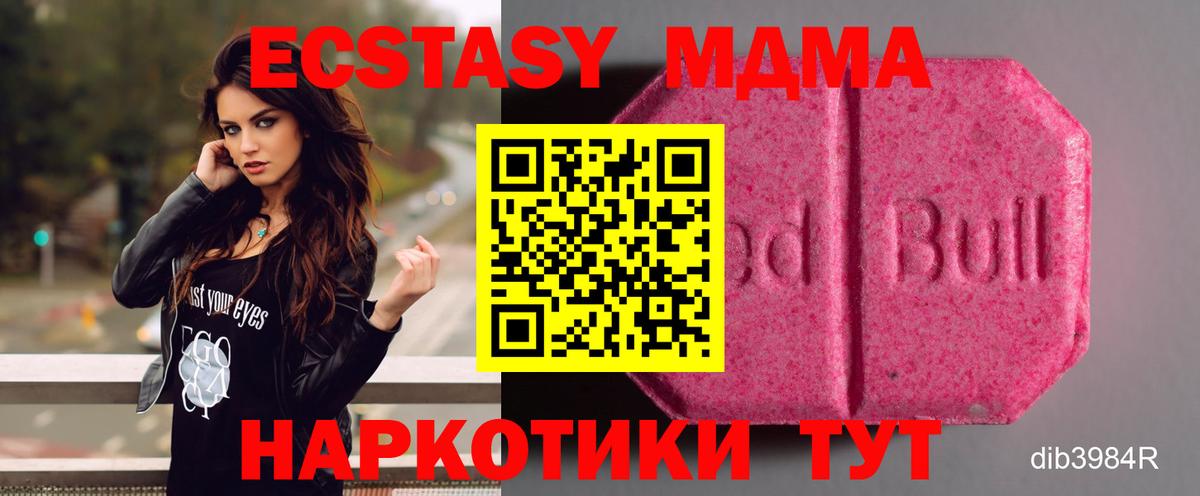 Экстази круглые Москва