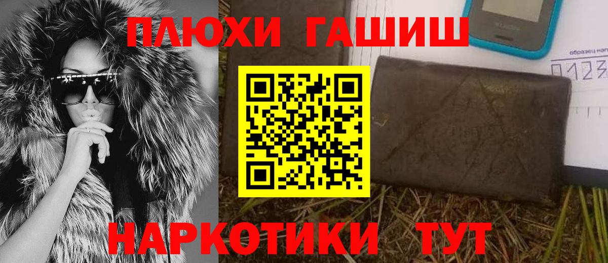 ГАШИШ индика сатива  Вход с VPN  ГАШИШ  Москва 