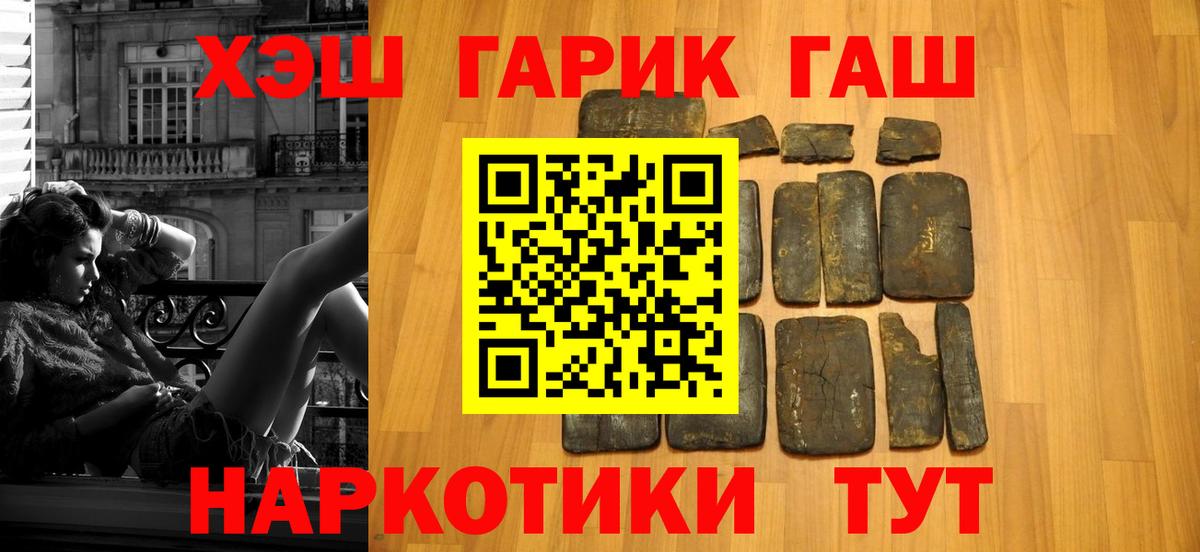 ГАШ индика сатива Москва