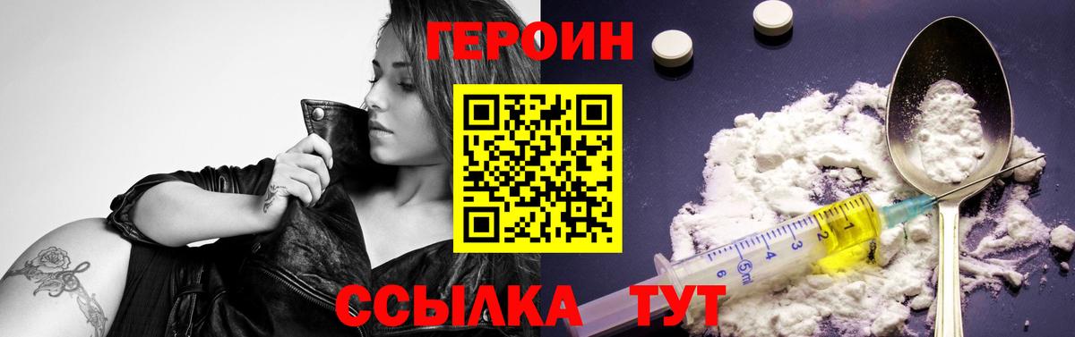 Героин гречка Москва