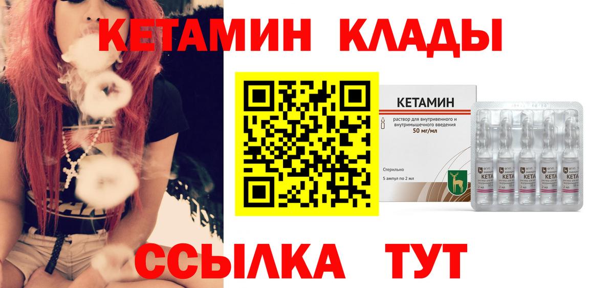 Кетамин ketamine Москва