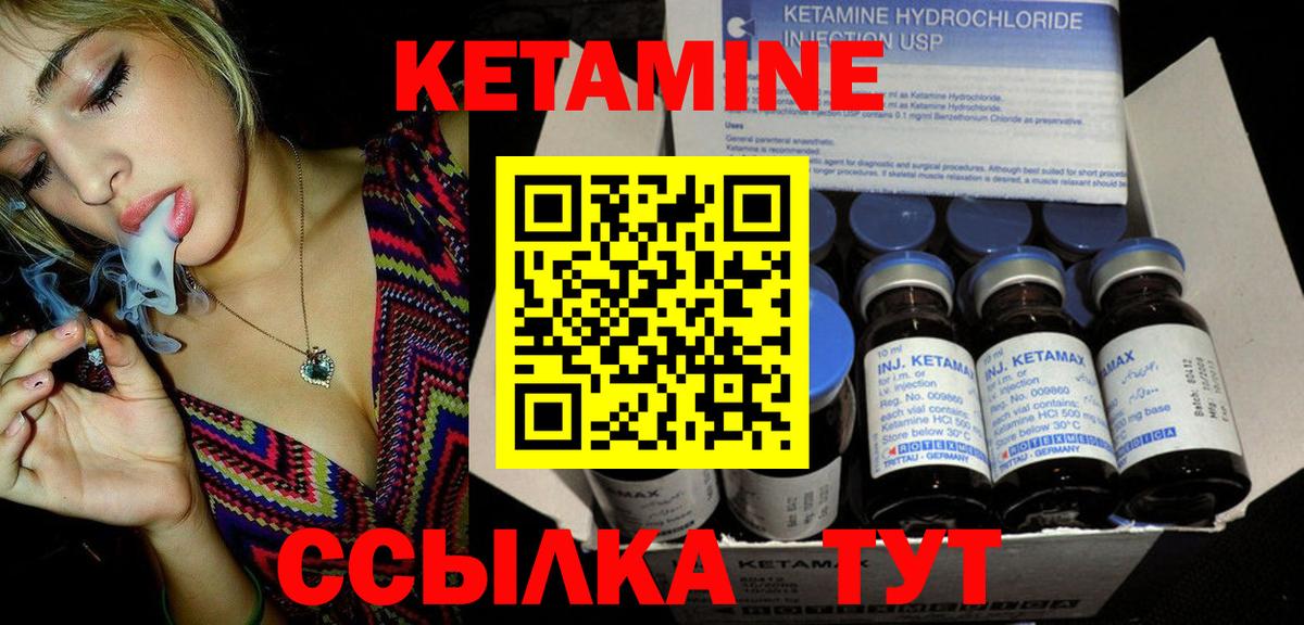 Кетамин VHQ  Вход с VPN  Москва 