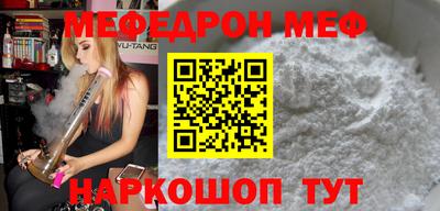 мефедрон мука Будённовск