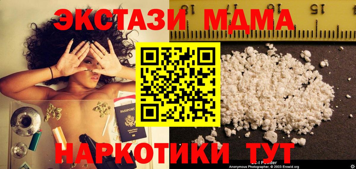 Москва  МДМА Molly  Вход с VPN  MDMA  МДМА молли 