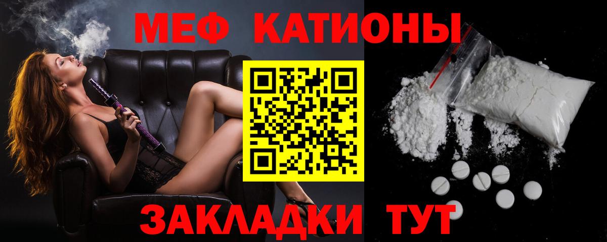 МЯУ-МЯУ VHQ  Меф  МЯУ-МЯУ кристаллы  Москва  Вход с VPN 