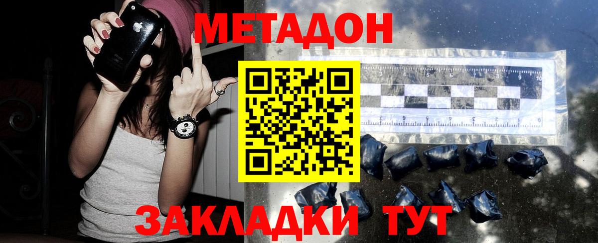 Москва  Метадон methadone  Вход с VPN 