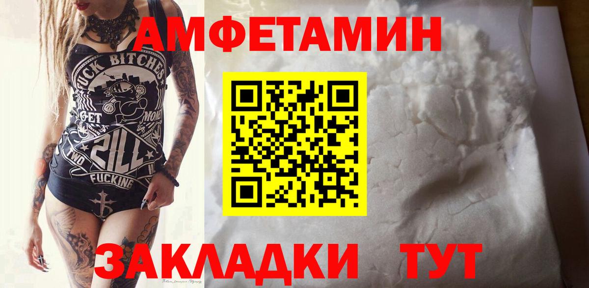 МЕТАМФЕТАМИН  Вход с VPN  Москва  МЕТАМФЕТАМИН мет 