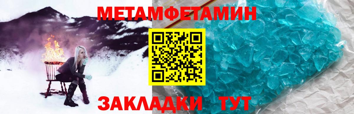 МЕТАМФЕТАМИН мет Москва