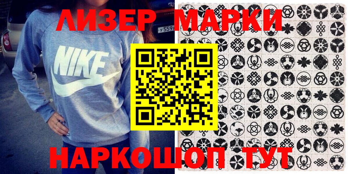 Марки 25I-NBOMe 1,5мг  Вход с VPN  Москва  Марки 25I-NBOMe 1,5мг 